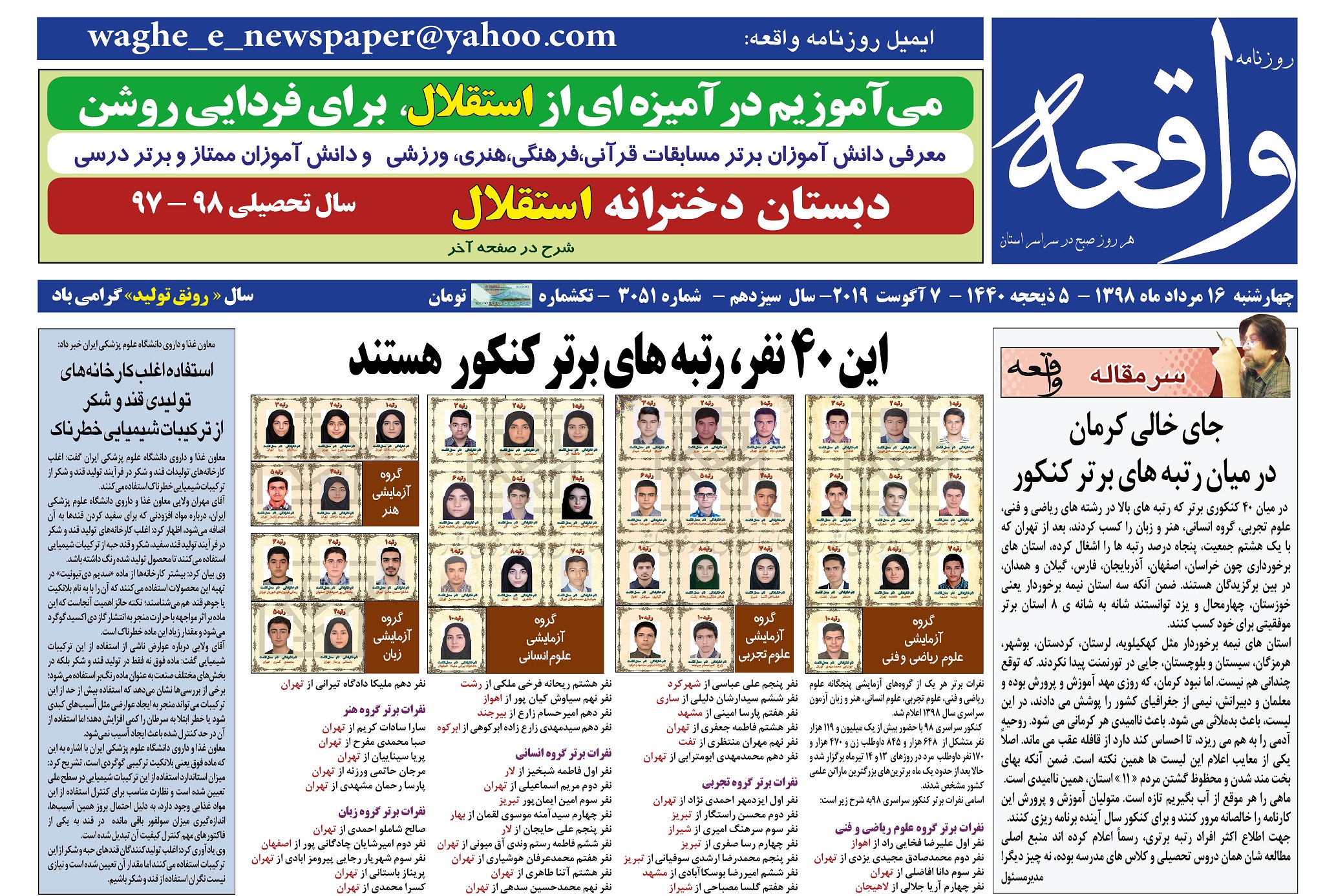 از