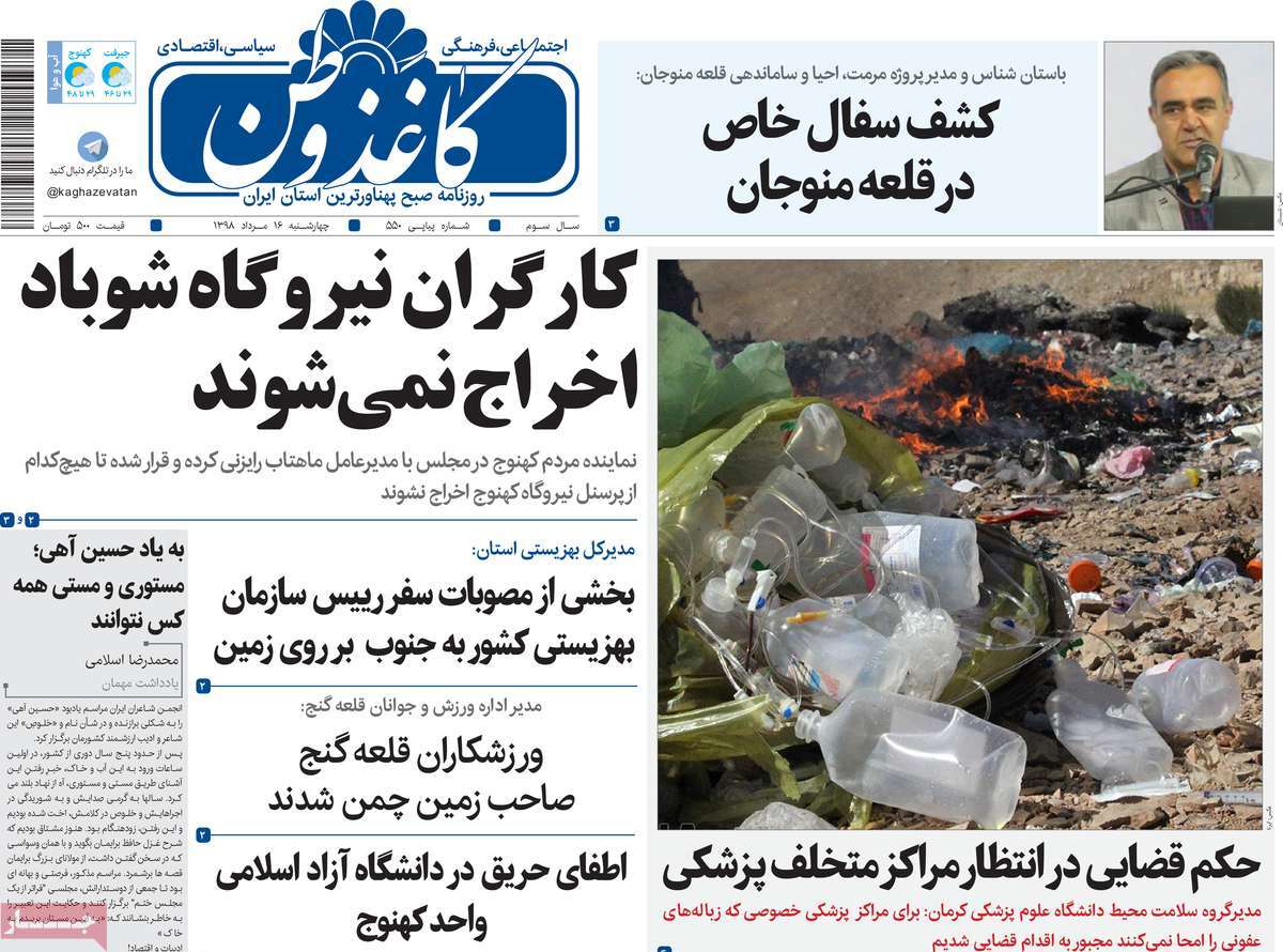 از