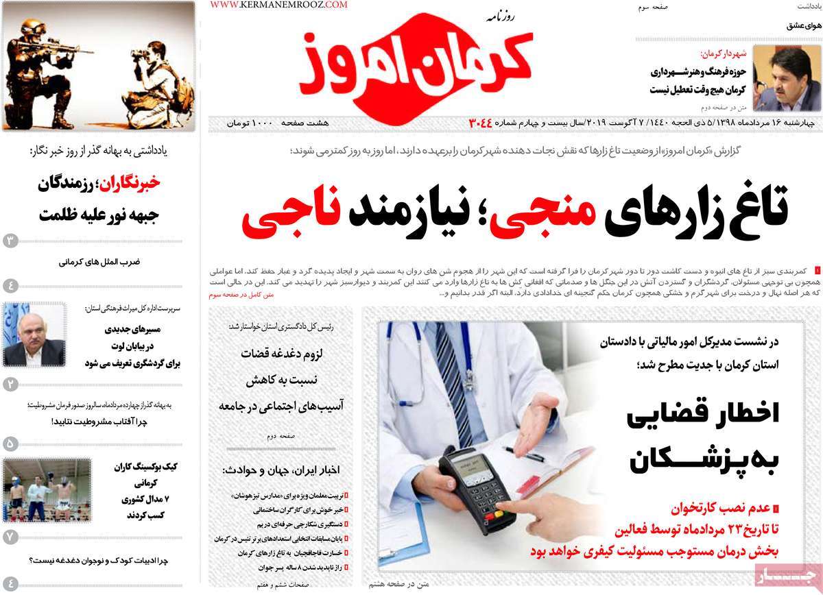 از