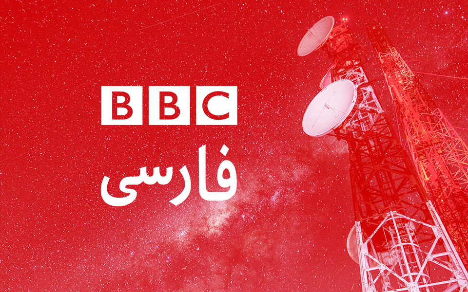 بی&zwnj;بی&zwnj;سی از عصبانیت دست به تحریف زد