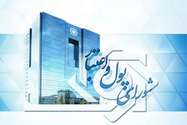 دستورالعمل اجرایی نحوه امهال مطالبات موسسات اعتباری