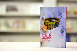 برگزاری طرح کتابخوانی در کاشمر