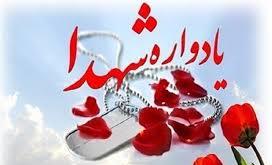 یاد و خاطره ۱۷۵ شهید غواص عملیات کربلای ۴ در کرمان