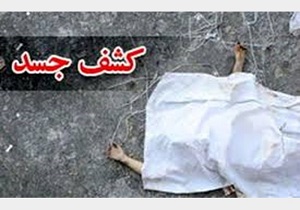 کشف جنازه جوانی در باغ&zwnj;های پردیس همدان