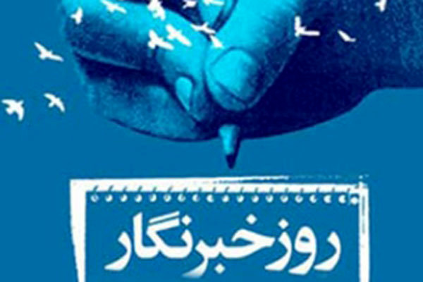 جزئیات جشن روز خبرنگار در زنجان اعلام شد