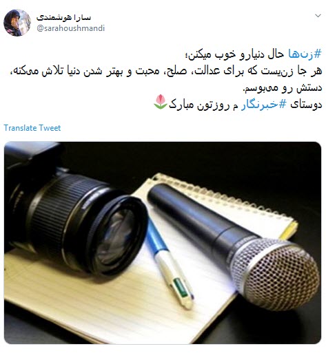 #روزخبرنگار / جان نباشد جز خبر در آزمون ؛ هرکه را افزون خبر جانش فزون +تصاویر