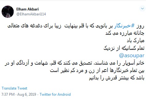 #روزخبرنگار / جان نباشد جز خبر در آزمون ؛ هرکه را افزون خبر جانش فزون +تصاویر