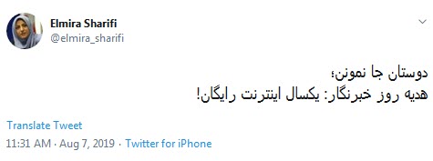 #روزخبرنگار / جان نباشد جز خبر در آزمون ؛ هرکه را افزون خبر جانش فزون +تصاویر