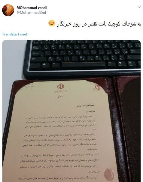 #روزخبرنگار / جان نباشد جز خبر در آزمون ؛ هرکه را افزون خبر جانش فزون +تصاویر