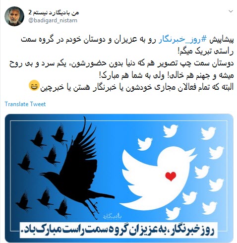 #روزخبرنگار / جان نباشد جز خبر در آزمون ؛ هرکه را افزون خبر جانش فزون +تصاویر