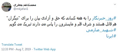 #روزخبرنگار / جان نباشد جز خبر در آزمون ؛ هرکه را افزون خبر جانش فزون +تصاویر