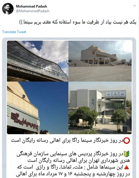 #روزخبرنگار / جان نباشد جز خبر در آزمون ؛ هرکه را افزون خبر جانش فزون +تصاویر
