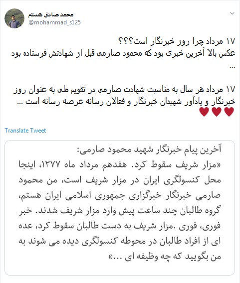 #روزخبرنگار / جان نباشد جز خبر در آزمون ؛ هرکه را افزون خبر جانش فزون +تصاویر