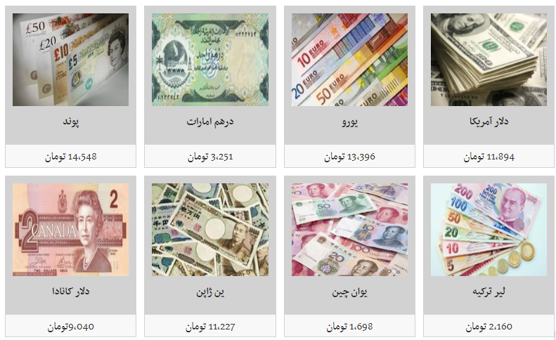 نرخ فروش ارزهای مسافرتی در صرافی&zwnj;ها چقدر است؟