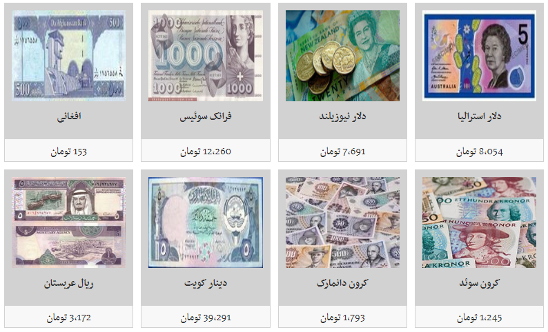 نرخ فروش ارزهای مسافرتی در صرافی&zwnj;ها چقدر است؟