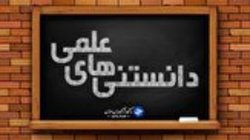 روشی عجیب برای درمان کوتاهی قد/ خلاصی از پف زیر چشم با سیب&zwnj;زمینی/ ترفندی اعجاب&zwnj;انگیز برای رفع خستگی