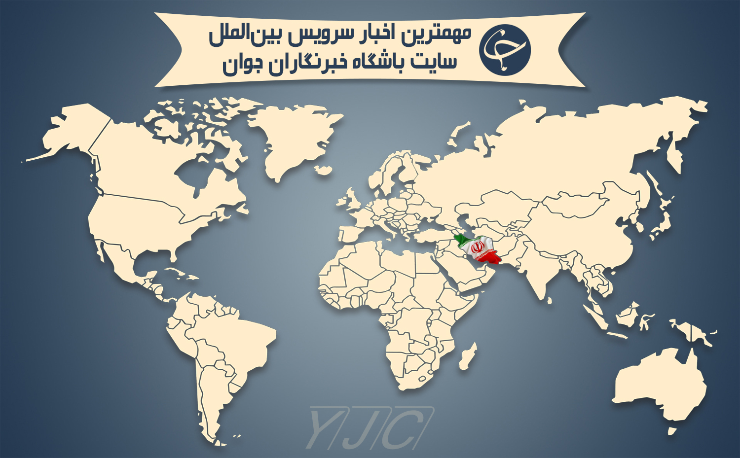 از تغییر آیین‌نامه تحریم‌های مالی آمریکا علیه ایران تا خرید و فروش زنان ایزدی توسط عربستان و رد دیدار روحانی با ترامپ
