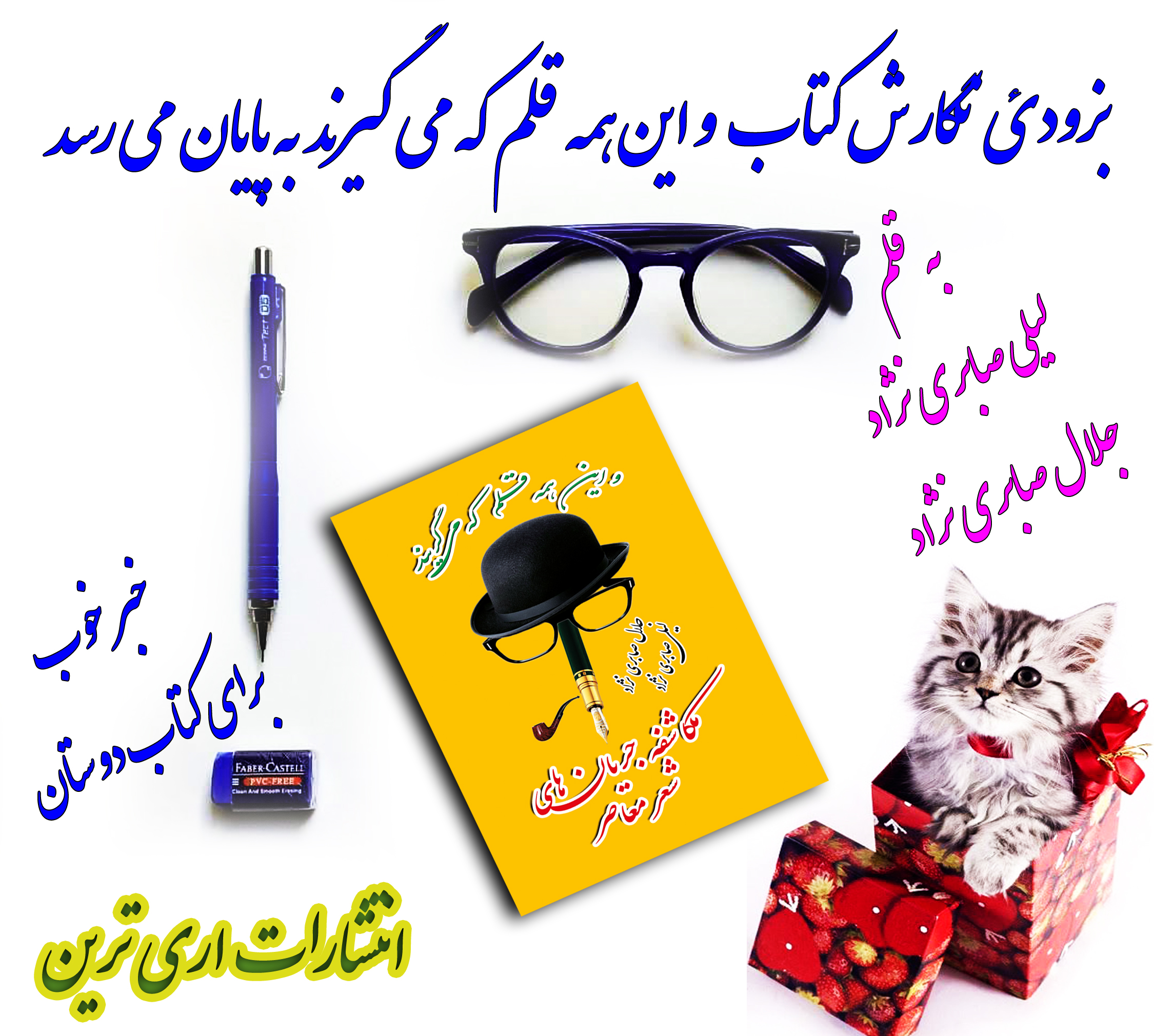 ضربه محکمی که سرقت ادبی کتاب&zwnj;های الکترونیک به صنعت نشر زده است/ لزوم نظرسنجی از مردم در کتابفروشی&zwnj;ها