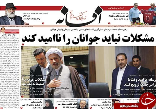 تصاویر صفحه نخست روزنامه&zwnj;های فارس ۱۷ مرداد سال ۱۳۹۸