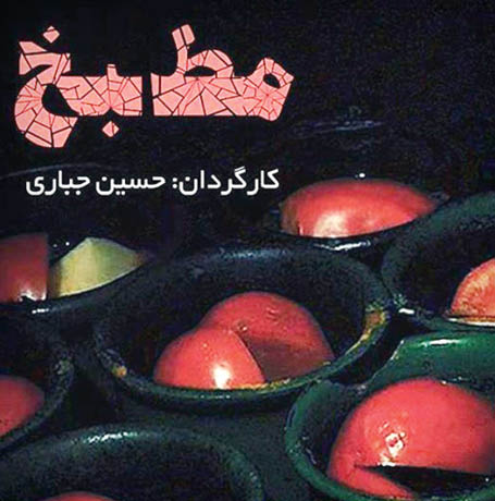 خوشمزه&zwnj;ترین مستند&zwnj;های دنیا!
