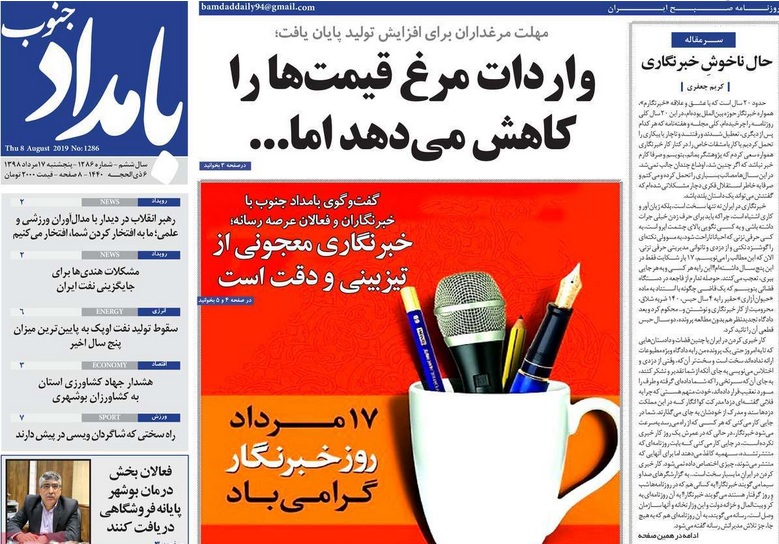 خبرنگاری معجونی از تیزبینی و دقت است