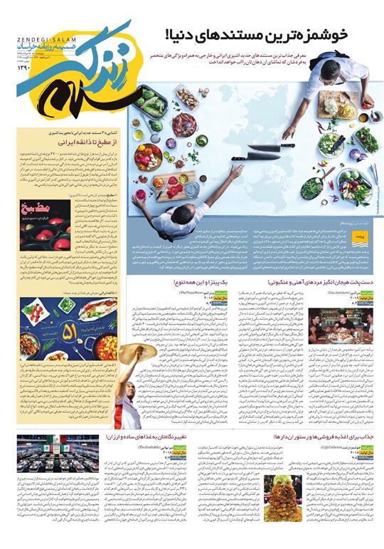 تیغ فولادی دولت برگردن کشاورزی استان/چله گران؛ مردم نگران