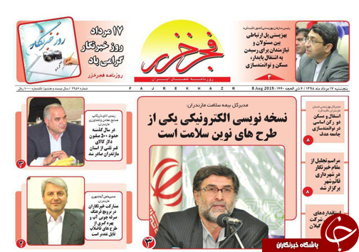عبور پسماند از خط قرمز/دغدغه خبرنگاران در کشاکش غفلت مسئولان