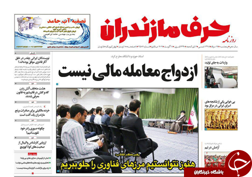 عبور پسماند از خط قرمز/دغدغه خبرنگاران در کشاکش غفلت مسئولان
