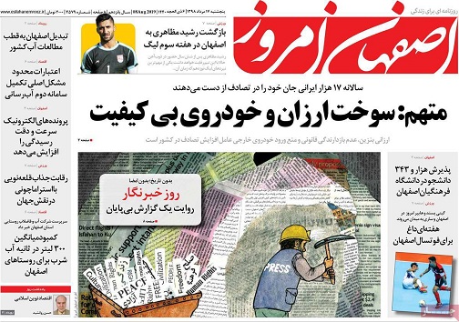 سوخت ارزان وخودروی بی کیفیت/ پل شیشه ای در انتظار روحانی