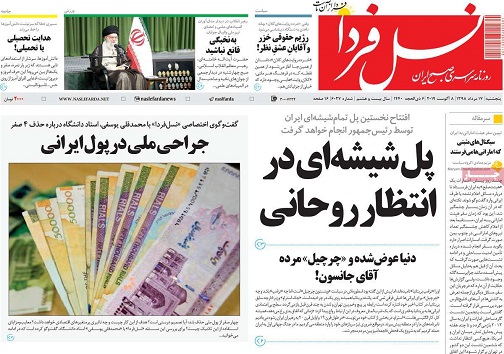 سوخت ارزان وخودروی بی کیفیت/ پل شیشه ای در انتظار روحانی