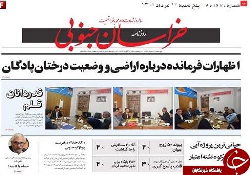 روزنامه