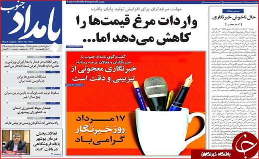 ثروتی که به تاراج می رود!/
