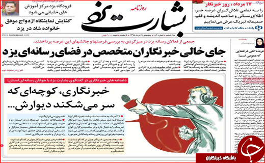 ثروتی که به تاراج می رود!/