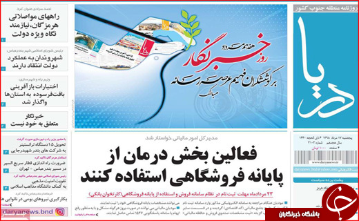ثروتی که به تاراج می رود!/