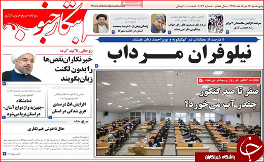 ثروتی که به تاراج می&zwnj;رود! / بار سنگین بیمه بیکاری بر دوش تامین اجتماعی