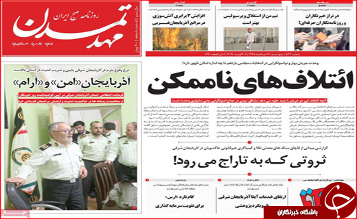 ثروتی که به تاراج می&zwnj;رود! / بار سنگین بیمه بیکاری بر دوش تامین اجتماعی