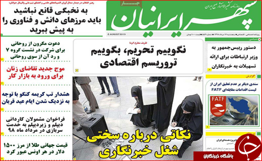 ثروتی که به تاراج می&zwnj;رود! / بار سنگین بیمه بیکاری بر دوش تامین اجتماعی