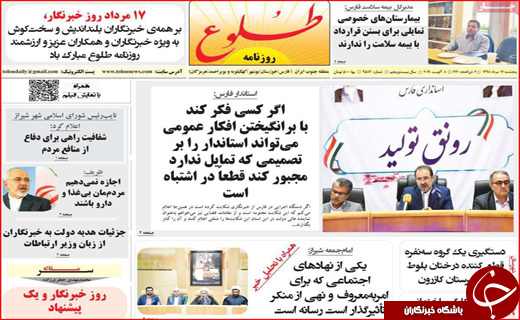 ثروتی که به تاراج می&zwnj;رود! / بار سنگین بیمه بیکاری بر دوش تامین اجتماعی