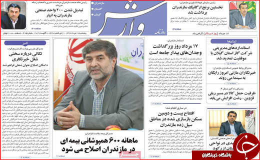 ثروتی که به تاراج می&zwnj;رود! / بار سنگین بیمه بیکاری بر دوش تامین اجتماعی