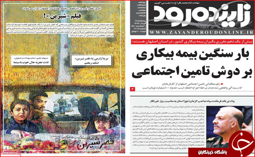 ثروتی که به تاراج می&zwnj;رود! / بار سنگین بیمه بیکاری بر دوش تامین اجتماعی