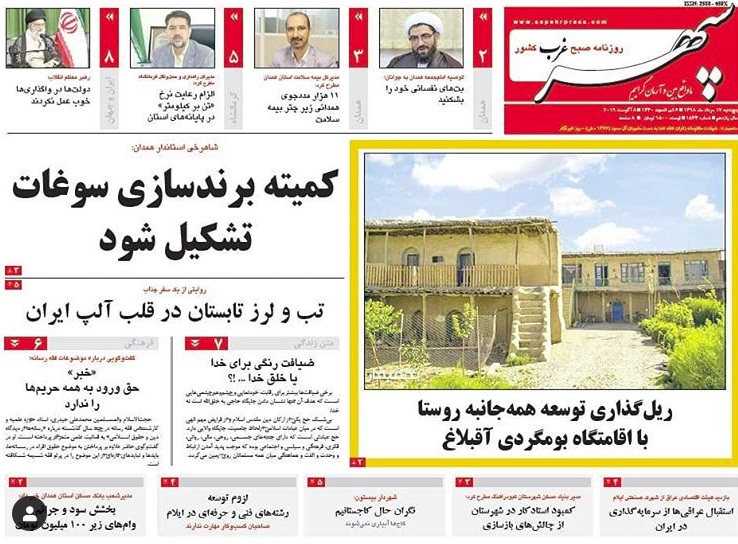 خبرنگاری، قامتی به قداست قلم/ همدان+خواهر بیشتر