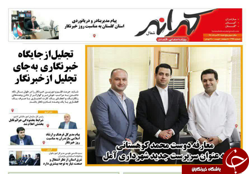 عبور پسماند از خط قرمز/دغدغه خبرنگاران در کشاکش غفلت مسئولان