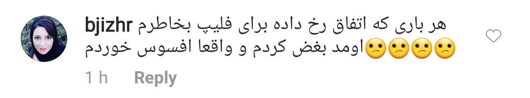 کاربران برای دلجویی از توریست آلمانی دست به کار شدند