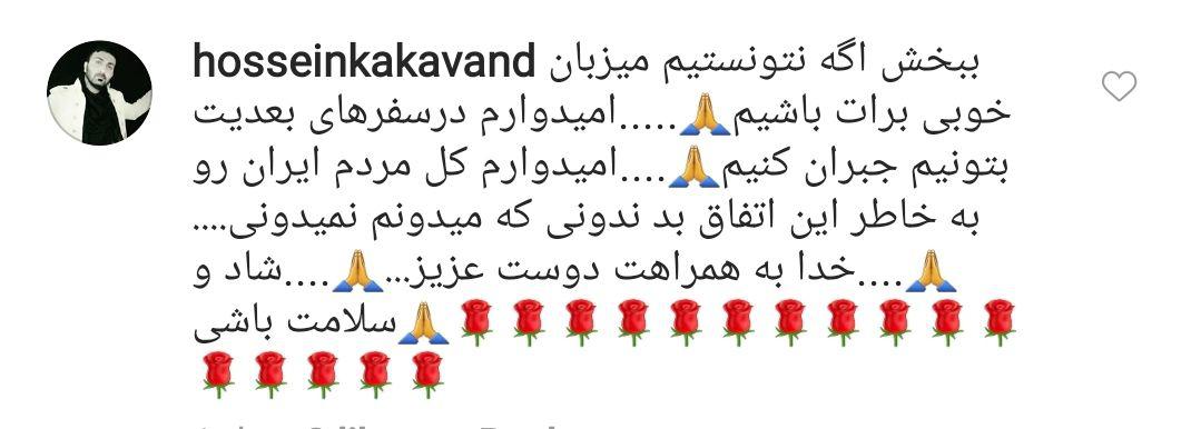 کاربران برای دلجویی از توریست آلمانی دست به کار شدند