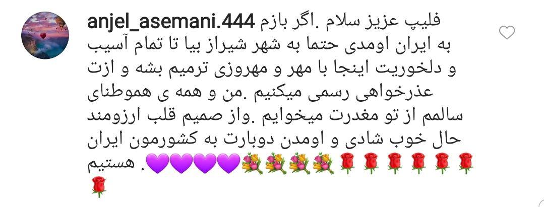 کاربران برای دلجویی از توریست آلمانی دست به کار شدند