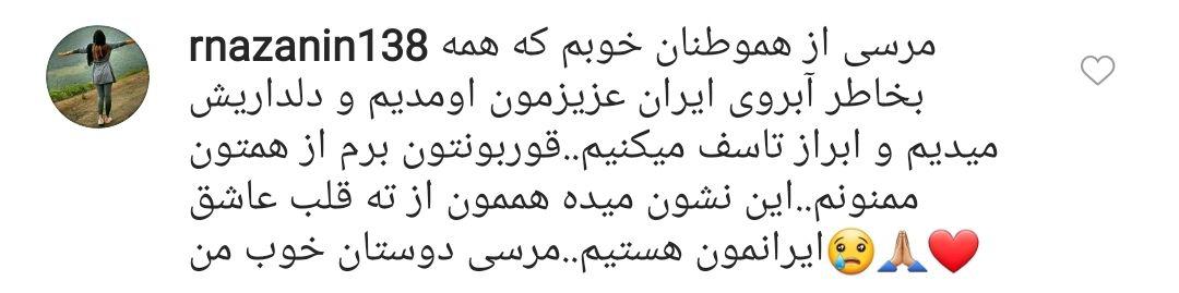 کاربران برای دلجویی از توریست آلمانی دست به کار شدند