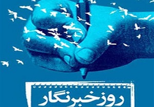 برگزاری جشن روز خبرنگار در گتوند  