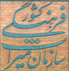 زیارت و سلامت دو بال پرواز توریسم در مشهد
