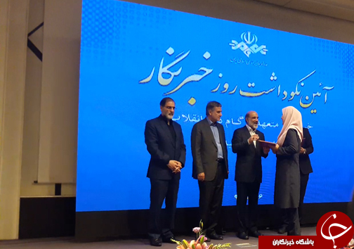 تجلیل از خبرنگار مازندران در مراسم قدردانی از خبرنگاران برتر کشور+تصویر