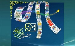 آغاز اکران آثاربرگزیده جشنواره بین&zwnj;المللی کودک و نوجوان درسنندج